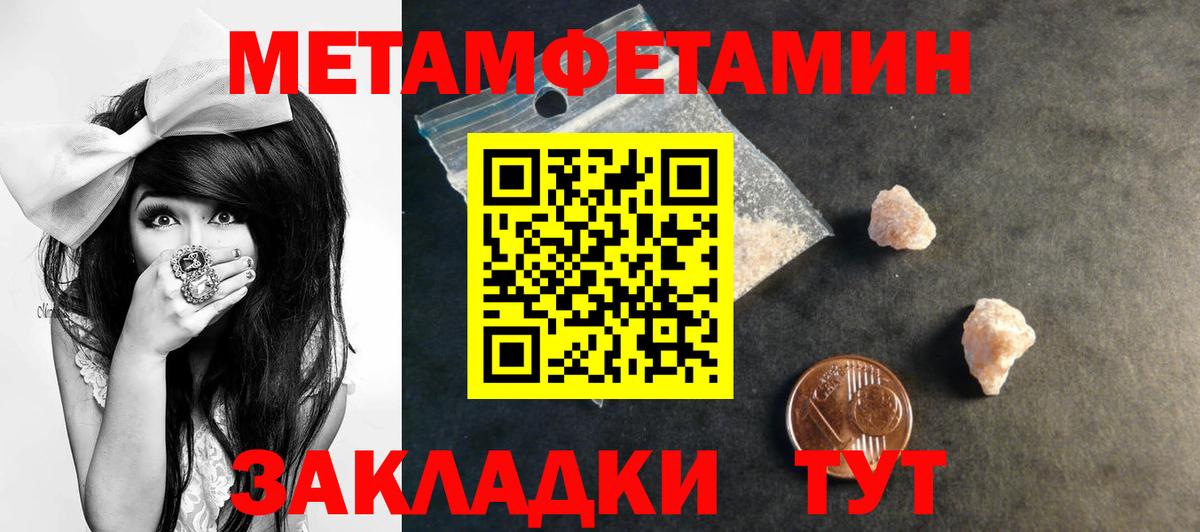 Великие Луки  Амфетамин  Вход с VPN  Амфетамин 97% 