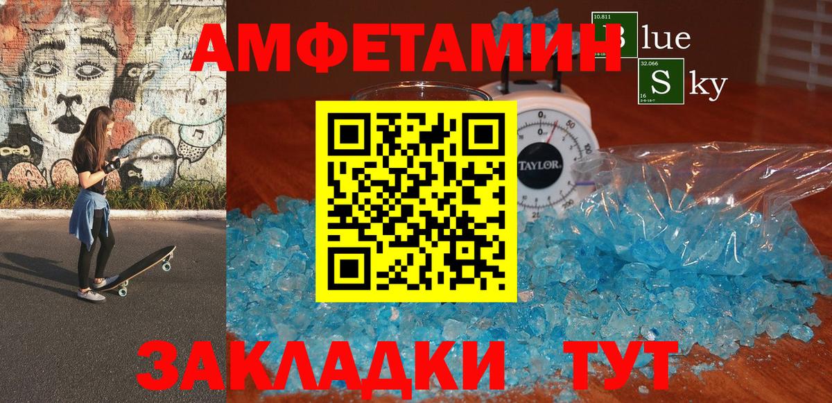 Амфетамин 98% Великие Луки