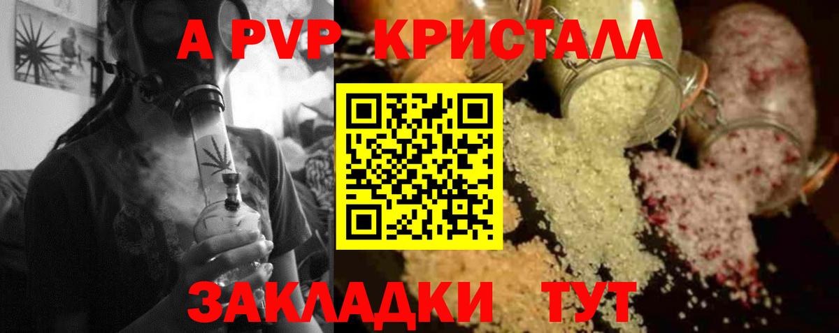 Великие Луки  APVP  Вход с VPN  A PVP СК  Alpha PVP Crystall 