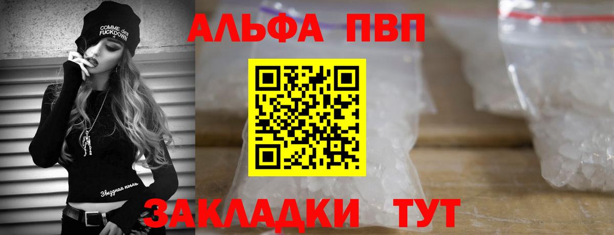 APVP VHQ Великие Луки