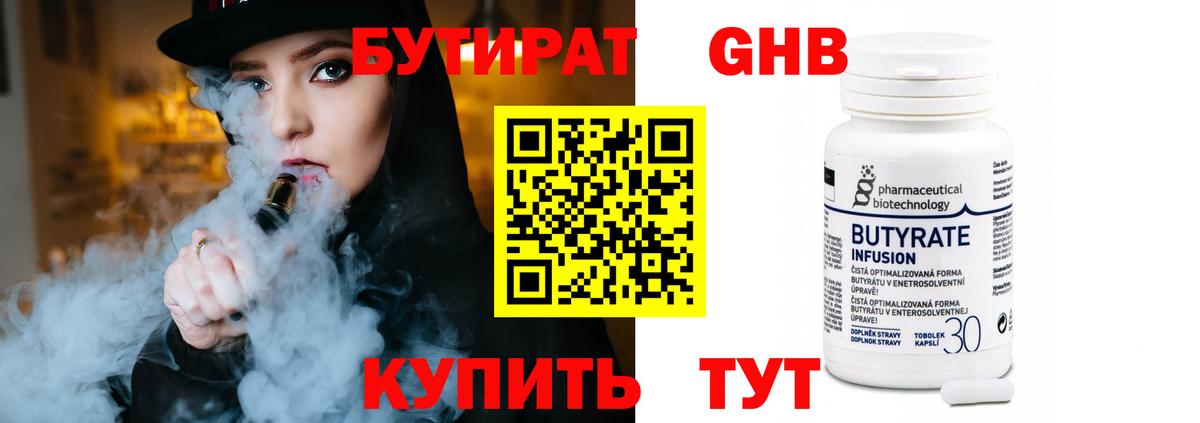 БУТИРАТ  БУТИРАТ оксана  Вход с VPN  Великие Луки 