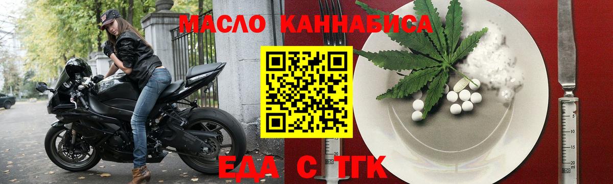 Canna-Cookies конопля  Вход с VPN  Великие Луки 