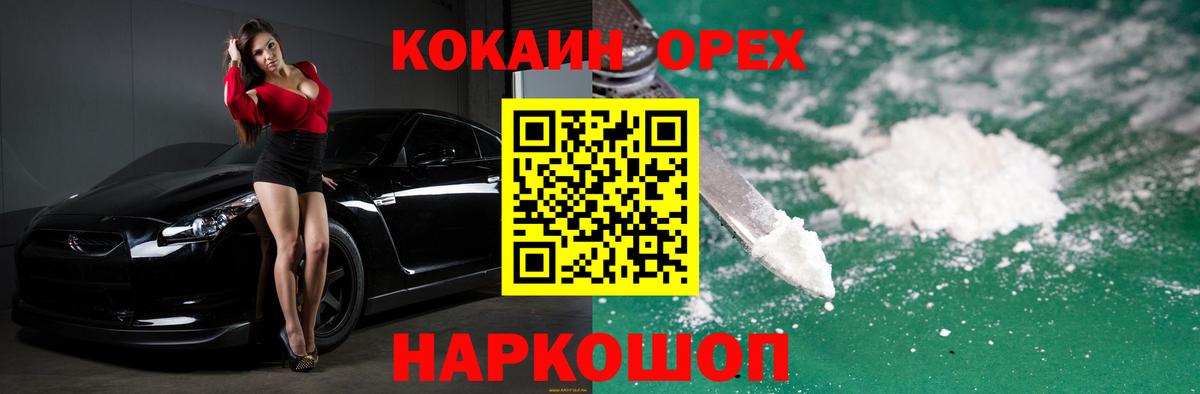 Великие Луки  Кокаин Fish Scale  Вход с VPN  КОКАИН 99% 