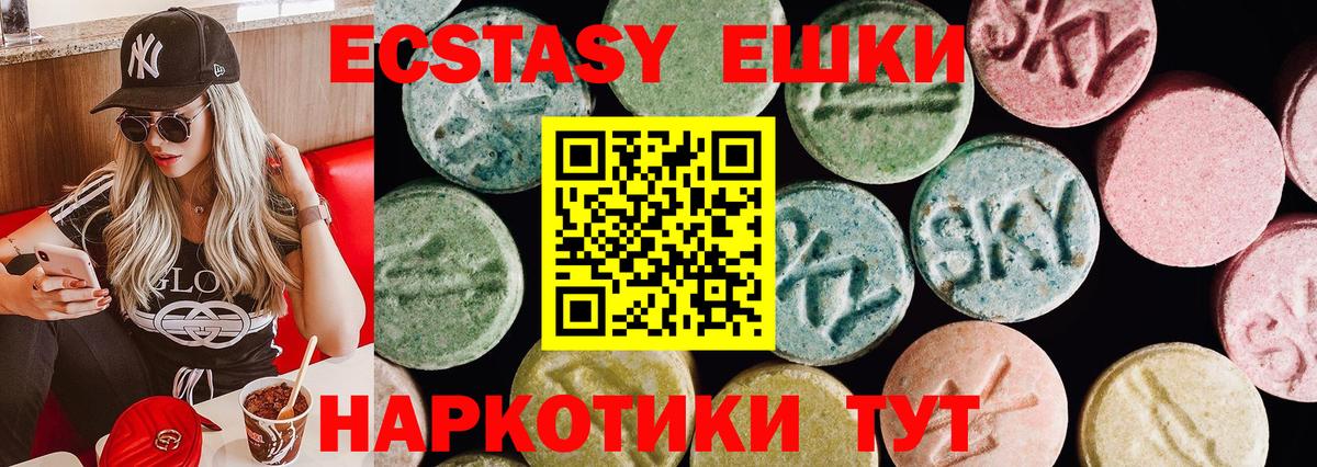 Великие Луки  ЭКСТАЗИ 280 MDMA  наркотики  Вход с VPN  Экстази ешки 
