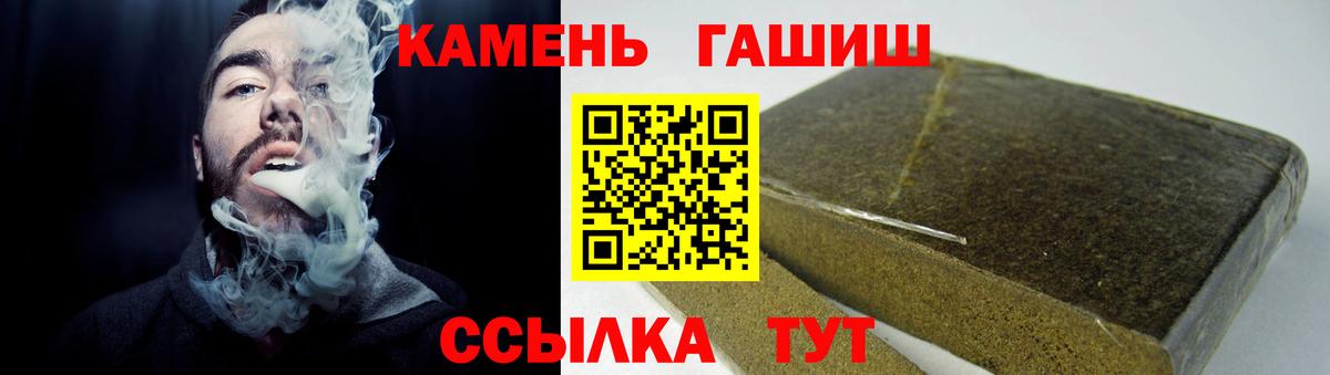 ГАШ AMNESIA HAZE  Вход с VPN  Великие Луки  Гашиш гашик 