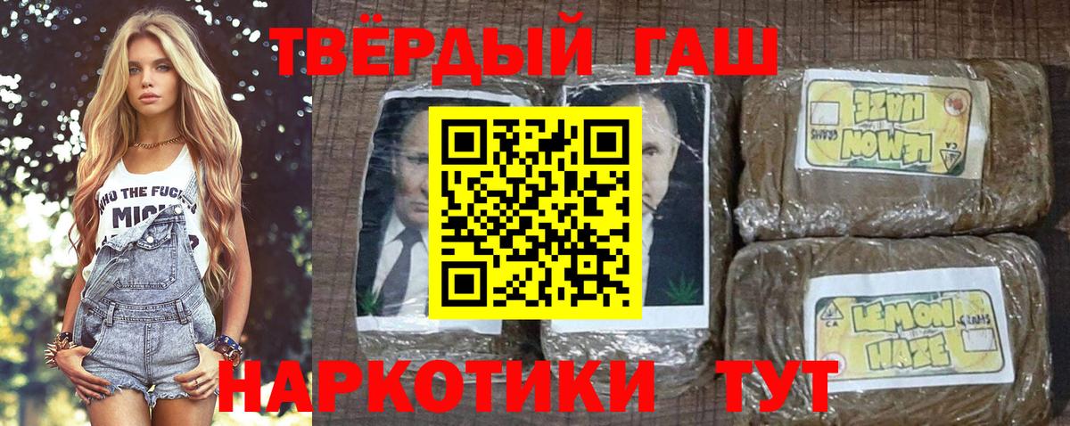 ГАШ Cannabis Великие Луки