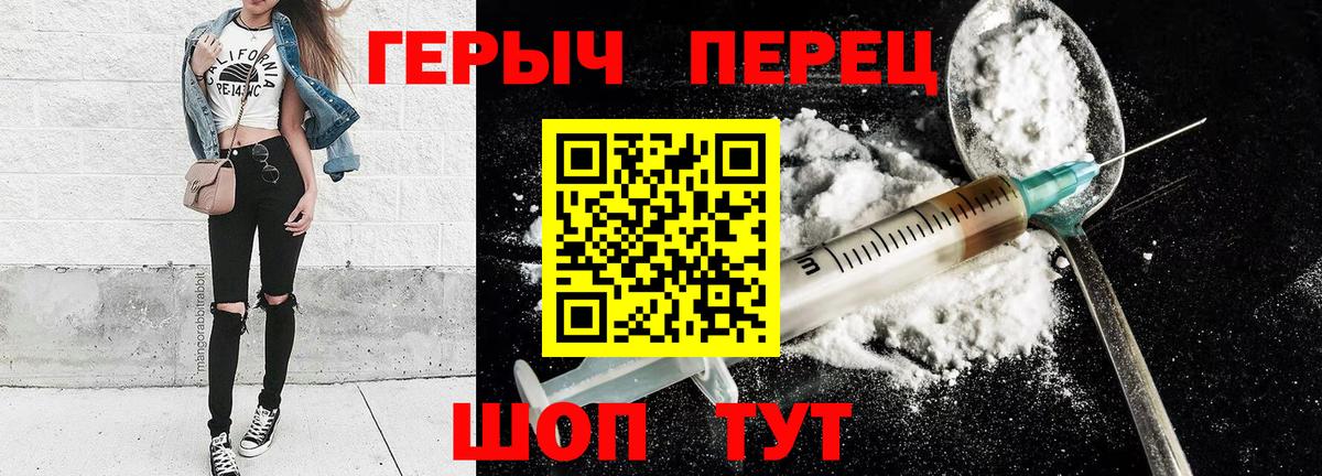 Героин герыч Великие Луки