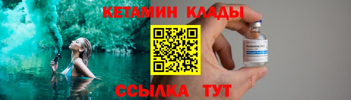 Великие Луки  гидра как войти  Вход с VPN  КЕТАМИН ketamine  КЕТАМИН ketamine 