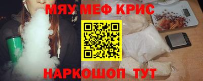 меф VHQ Апрелевка