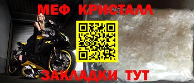 меф VHQ Апрелевка
