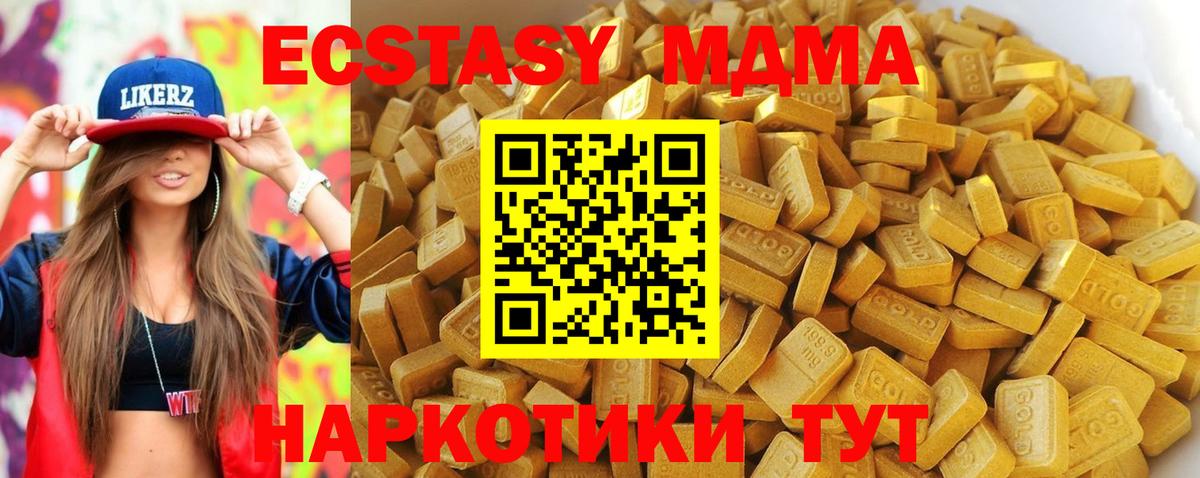 МДМА Molly Великие Луки