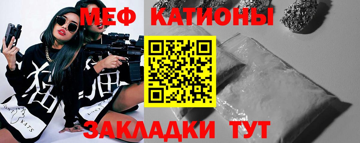 МЕФ  Меф мяу мяу  Вход с VPN  Великие Луки 