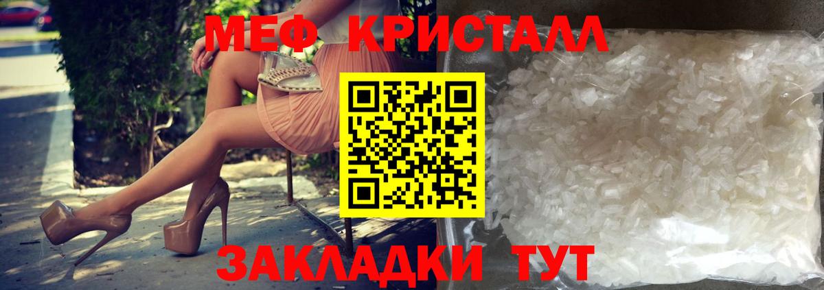 Меф МЯУ МЯУ кристаллы  Меф  Cocaine  Каннабис  Великие Луки  ГАШ  Купить наркотик  Вход с VPN  Вейп ТГК 