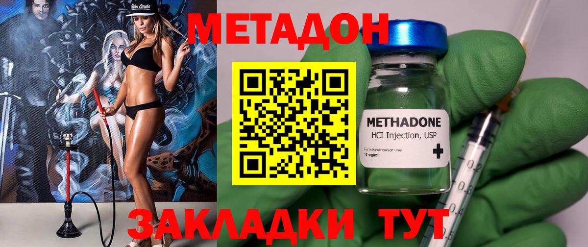 МЕТАДОН VHQ Великие Луки