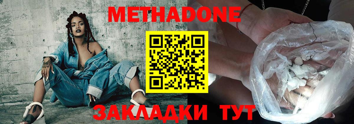 Метадон белоснежный  Метадон белоснежный  Вход с VPN  Великие Луки 