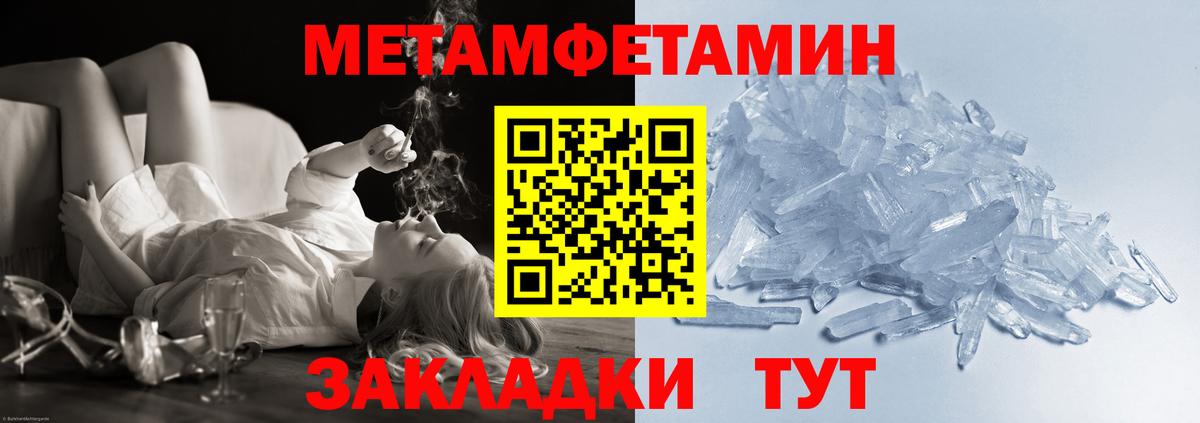 Великие Луки  Первитин пудра  Вход с VPN 