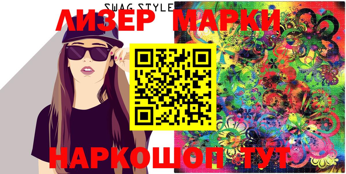 Великие Луки  Марки 25I-NBOMe 1,5мг  Марки NBOMe  Вход с VPN 