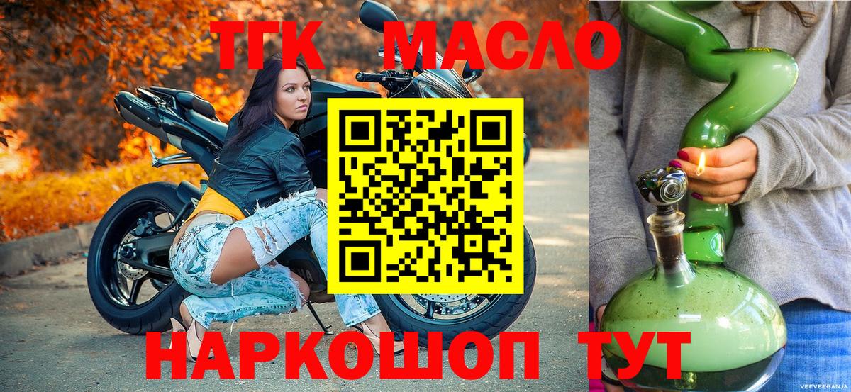 купить закладку  Дистиллят ТГК жижа  Вход с VPN  Великие Луки  Дистиллят ТГК Wax 